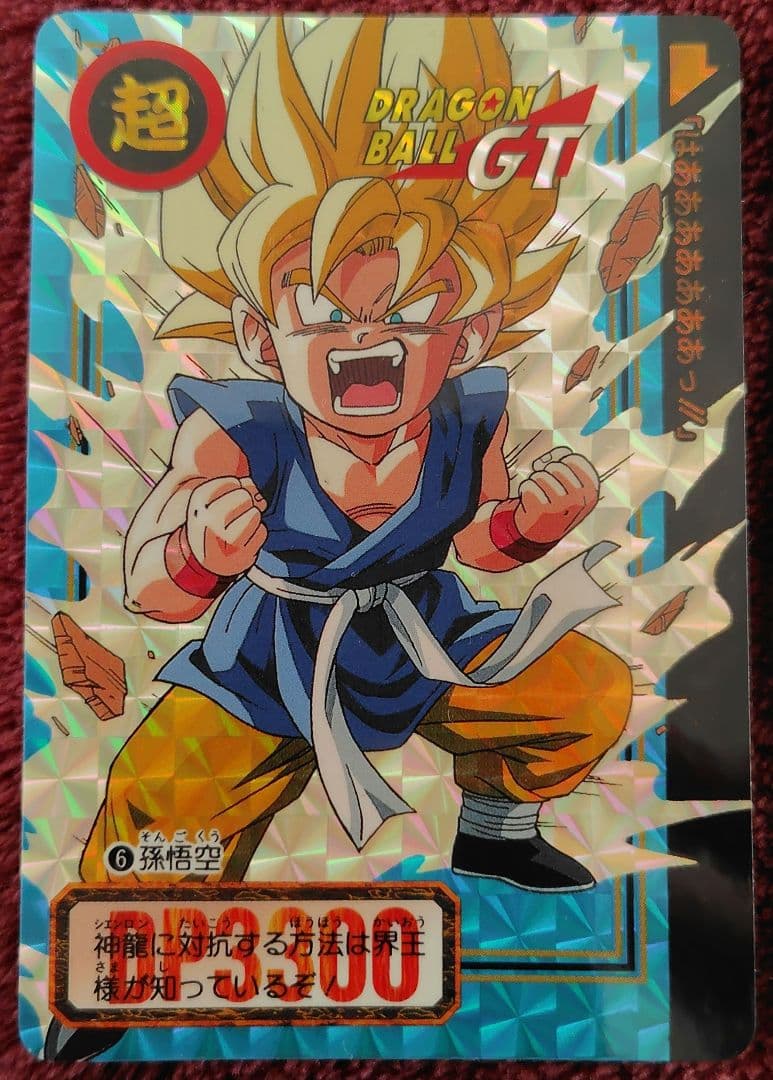 ドラゴンボールGT、孫悟空、ピラフ、神龍、ベジータベビー、パン