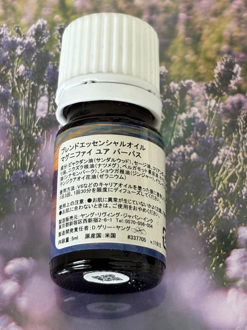 Young Living Magnify Your Purpose 5ml - メルカリ