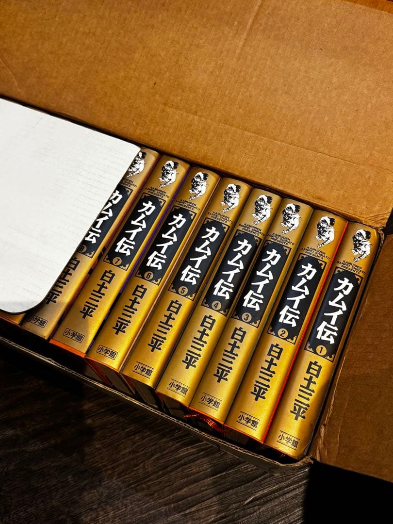 カムイ伝 全15巻セット 小学館 愛蔵版1995年