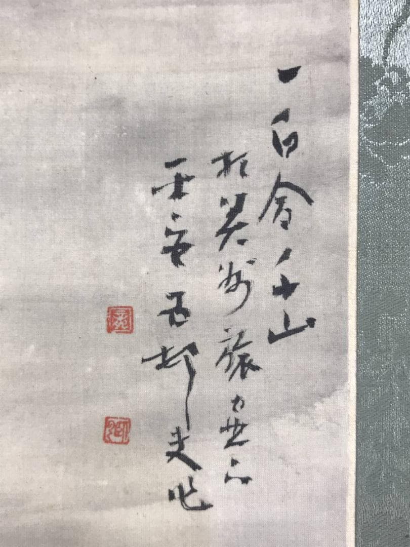 真作】井上石邨/雪景山水/夏山山水/山水図/対幅/掛軸/名家伝来/