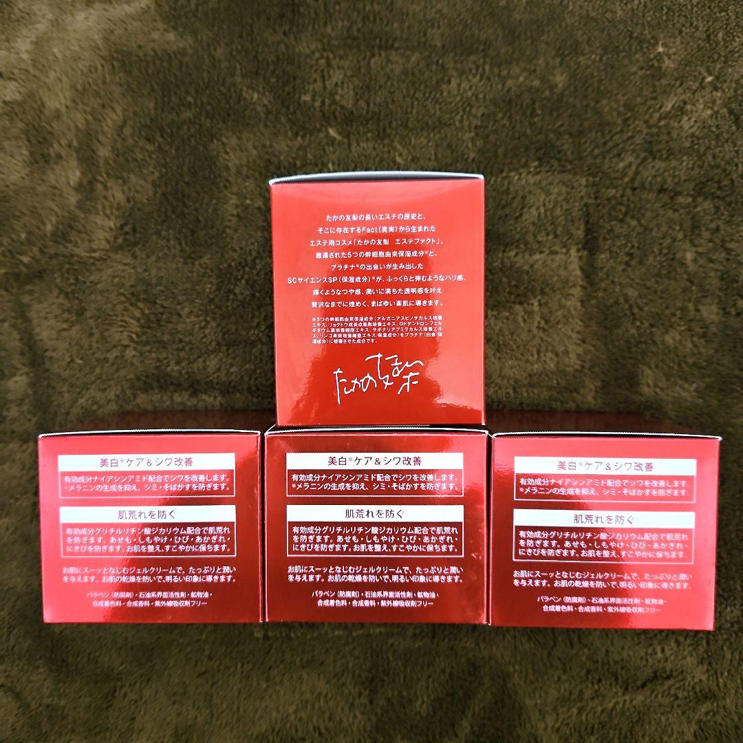 たかの友梨 ４点セット