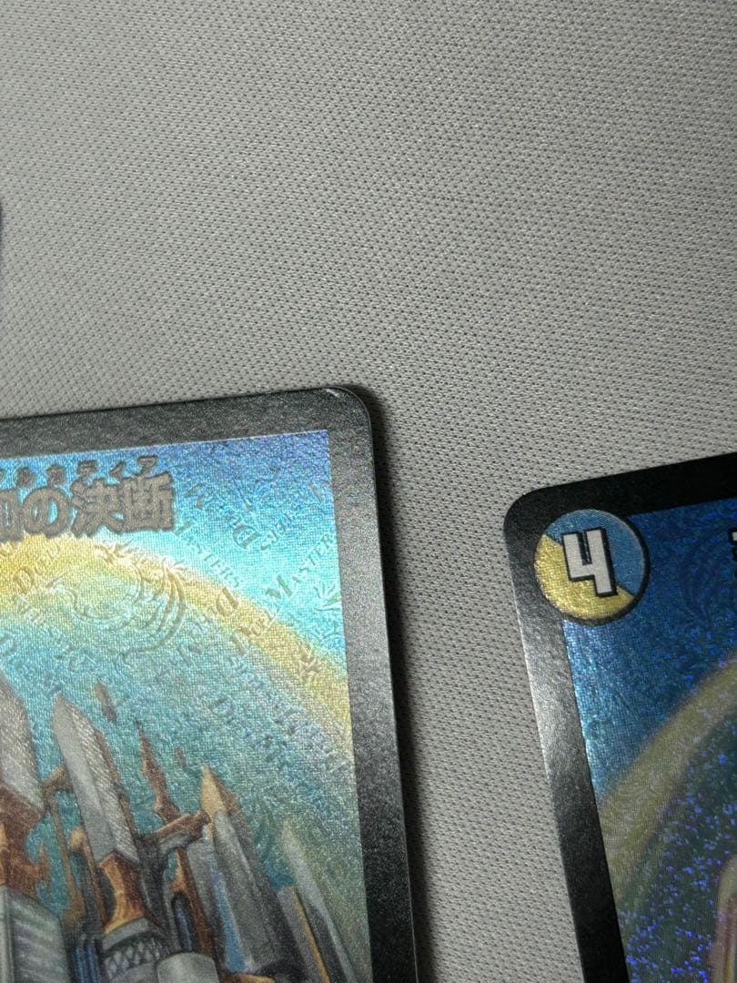 理想と平和の決断 パーフェクトアルカディア 4枚 - メルカリ