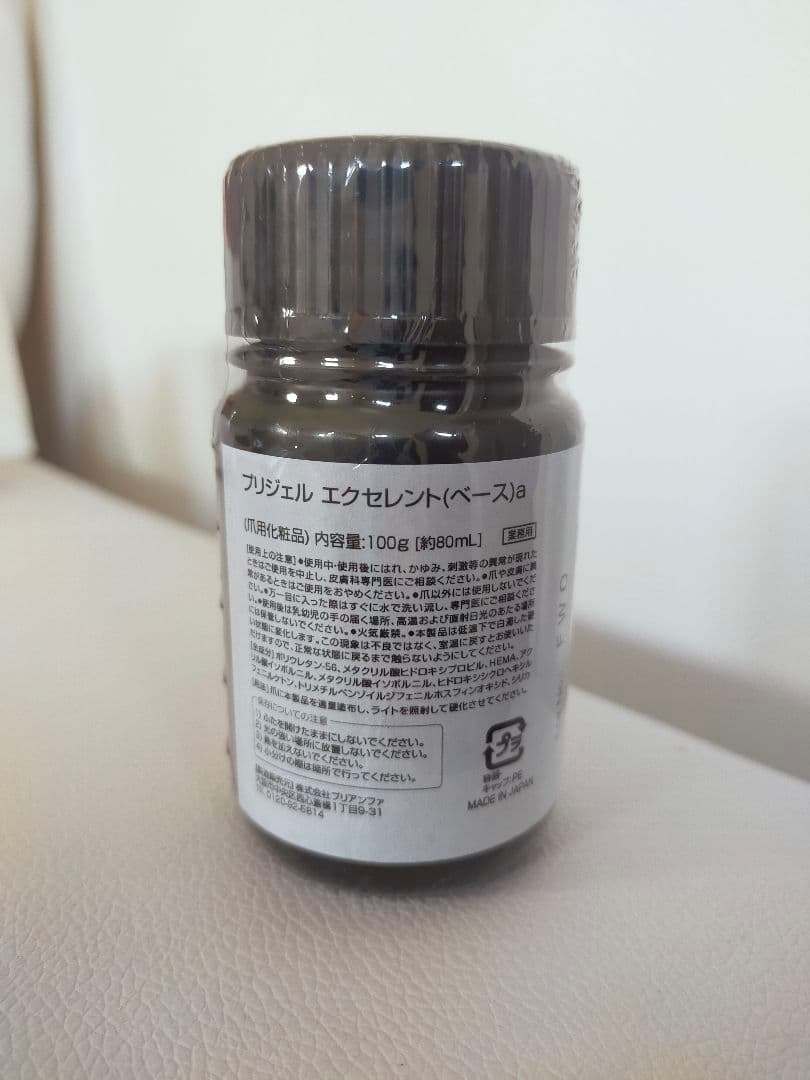 フリジェル エクセレント（ベース）a 100g プリジェル エクセレントベースa／100g | ジェルネイルショップ