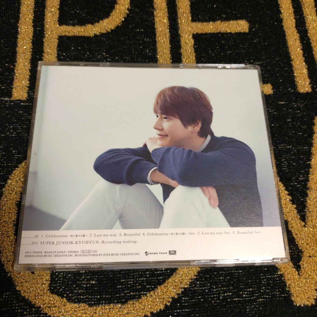 キュヒョン Celebration～君に架ける橋～ELF JAPAN限定盤トレカ