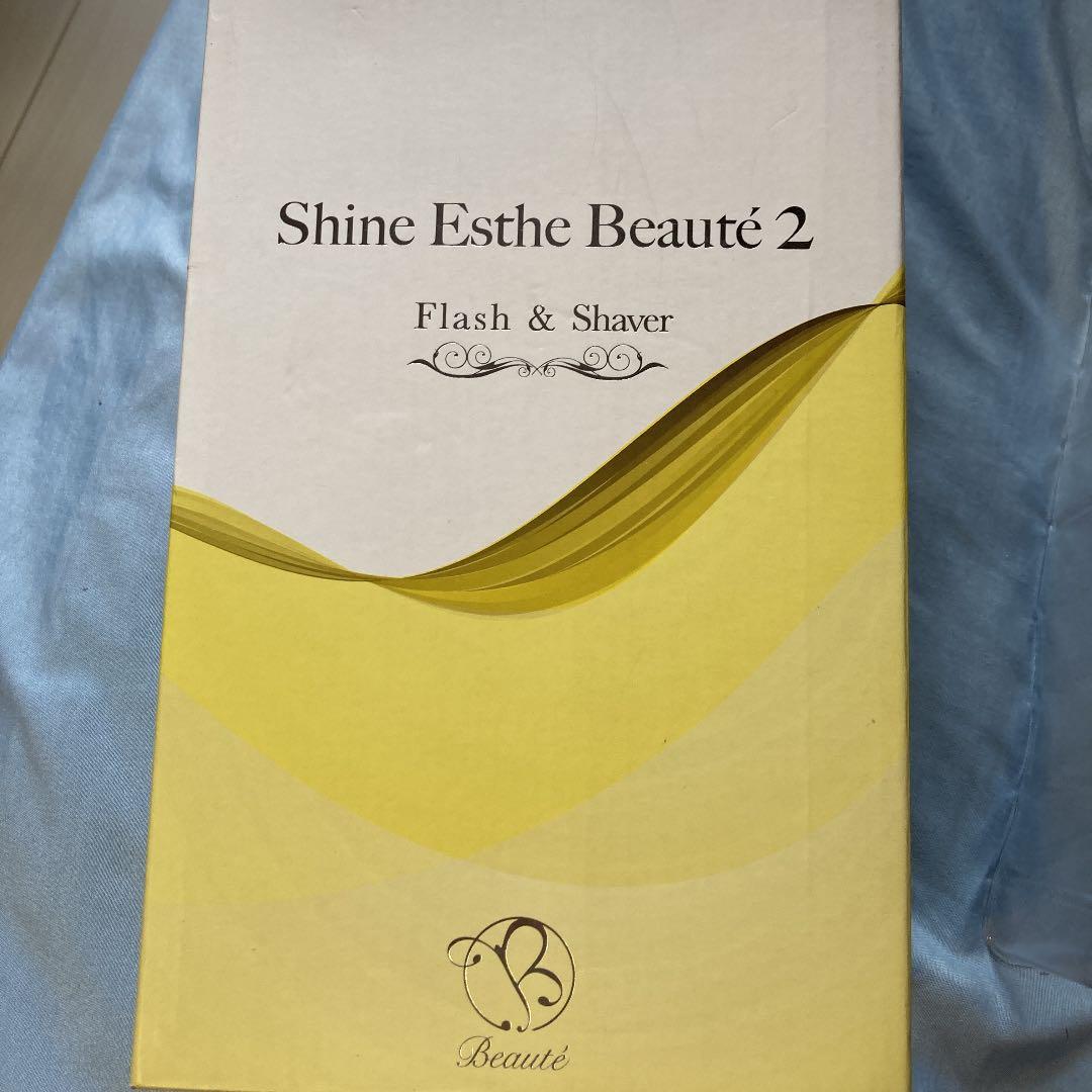 シャインエステボーテ2(家庭用脱毛器) Amazon | MUK シャインエステボーテ2/家庭用脱毛器 アフターシャイン