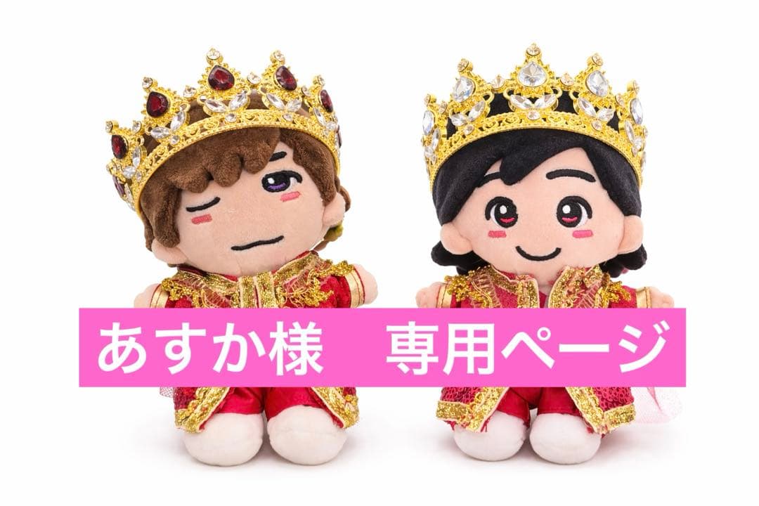 あすか　なにわ男子　ちびぬい　衣装　服　DOME VoyAGE 47アスカ様専用 なにわ男子 ちびぬい 衣装 服 DOME VoyAGE - メルカリ