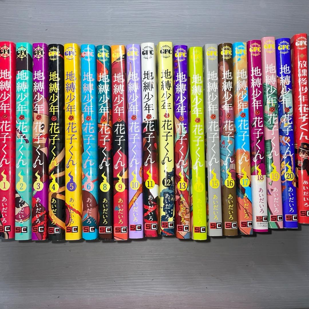 地縛少年花子くん 1～19巻、放課後少年花子くんセット 416kVi6q94L._AC_UF350,