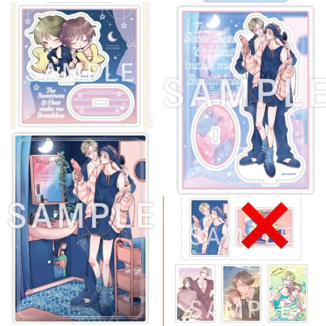 甘くて熱くて息もできない プリンスホテル 甘くて熱くて息もできない