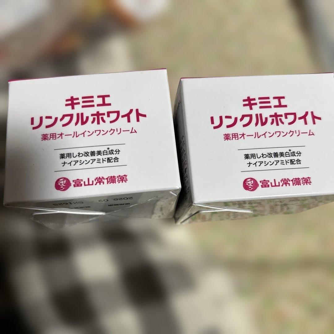 キミエ リンクルホワイト オールインワンクリーム✖️2個 2個セット】キミエリンクルホワイト 薬用オールインワンクリーム 50g