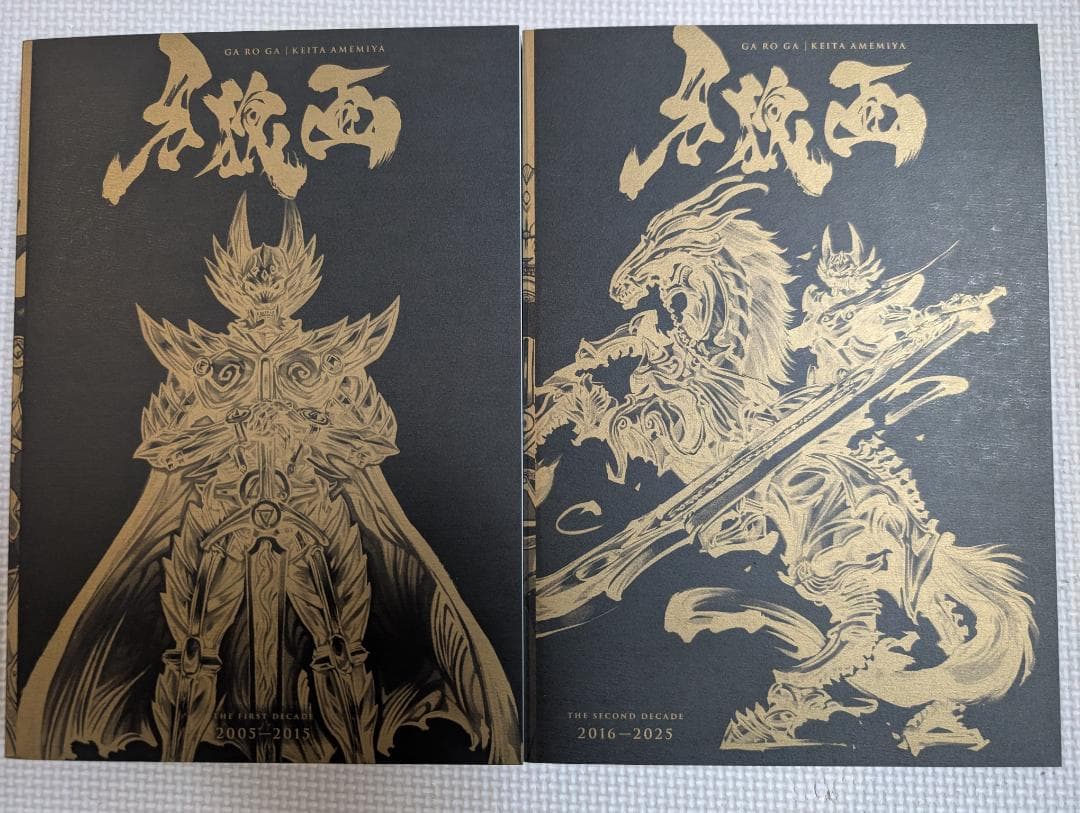 未開封・即購入ok】 牙狼画集 - メルカリ