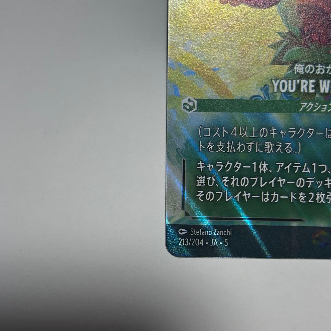 ロルカナ エンチャンテッド 俺のおかげさ マウイ YOU'RE WELCOME