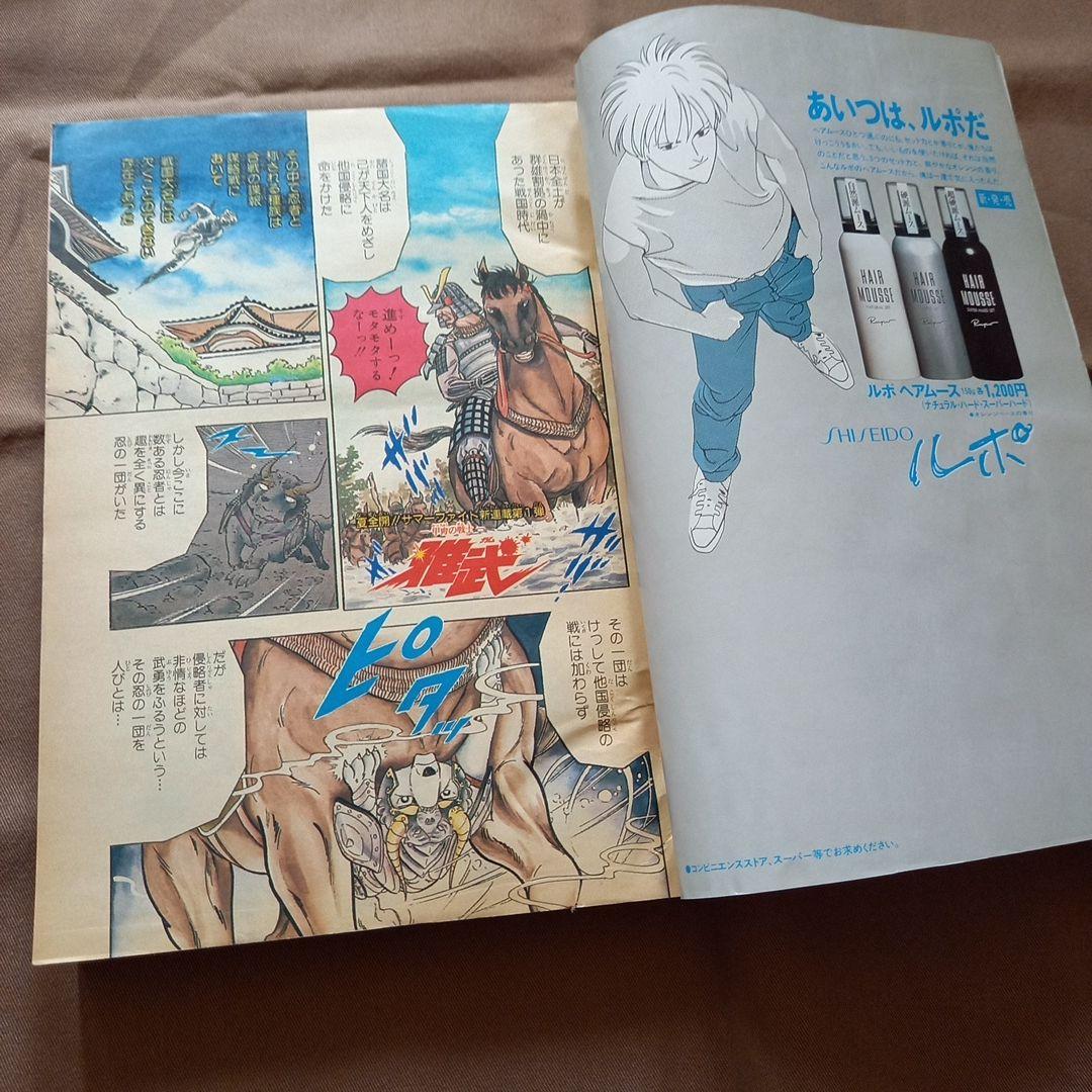 当時物美品】週刊 少年 ジャンプ 1988年35号 漫画 アニメ - メルカリ