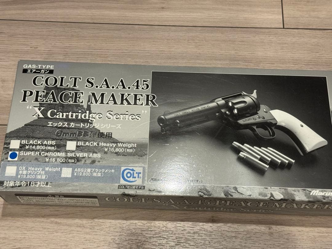 マルシン　COLT S.A.A.45 PEACE MAKER