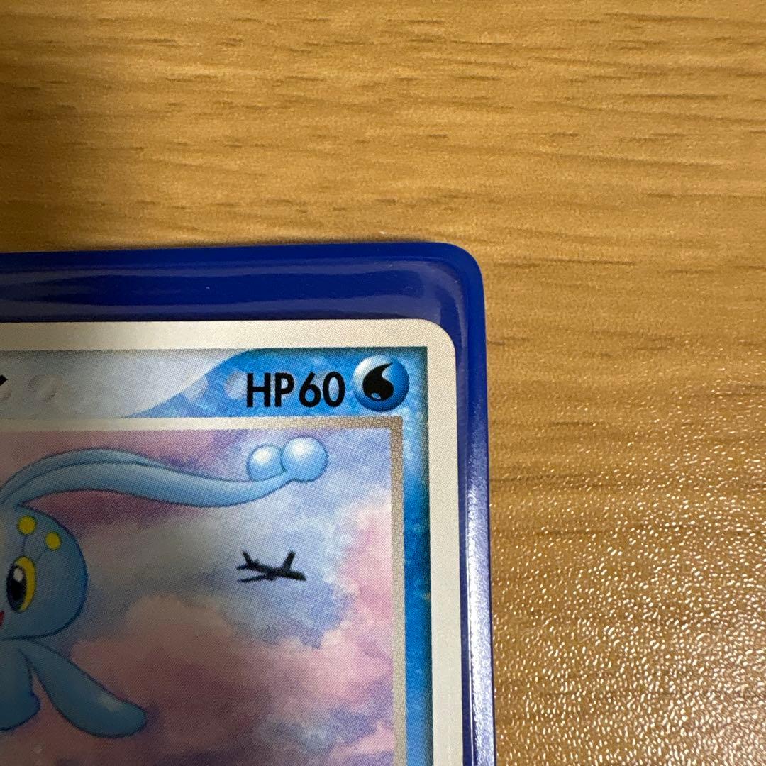 ANA 2006ピカチュウプロジェクト ピカチュウ マナフィ ポケモンカード