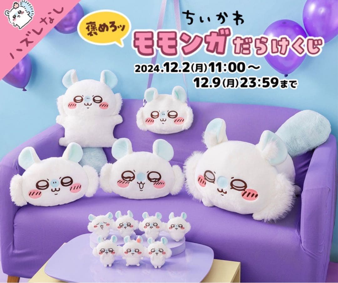 KENY 様専用モモンガ 超BIGサイズぬいぐるみ おかおクッション その他