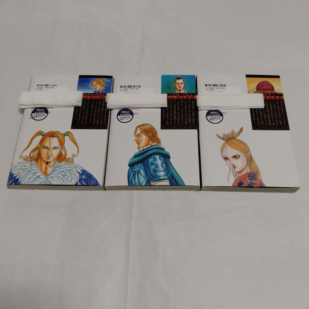 キングダム 73 & 74 2冊セット 原泰久 レンタルアップ 集英社 - メルカリ