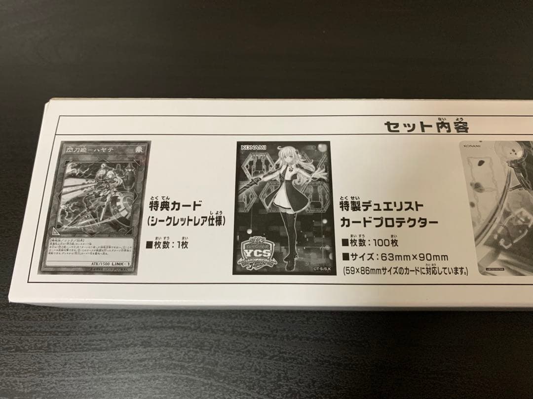 遊戯王 YCSJ 2018 閃刀姫 デュエルセット - メルカリ