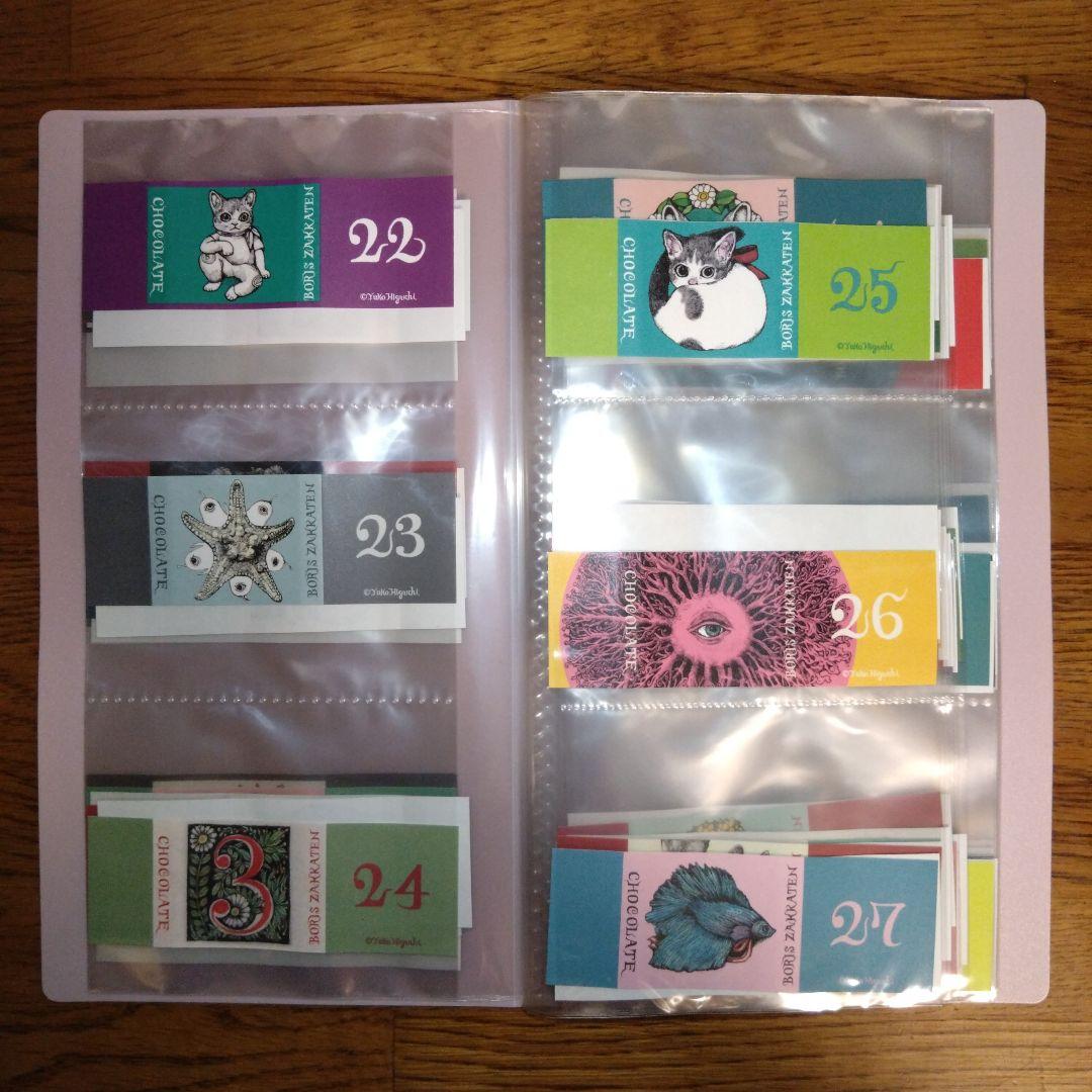 ヒグチユウコ ボリス雑貨店 100CHOCOLATE 空箱•巻紙 - メルカリ