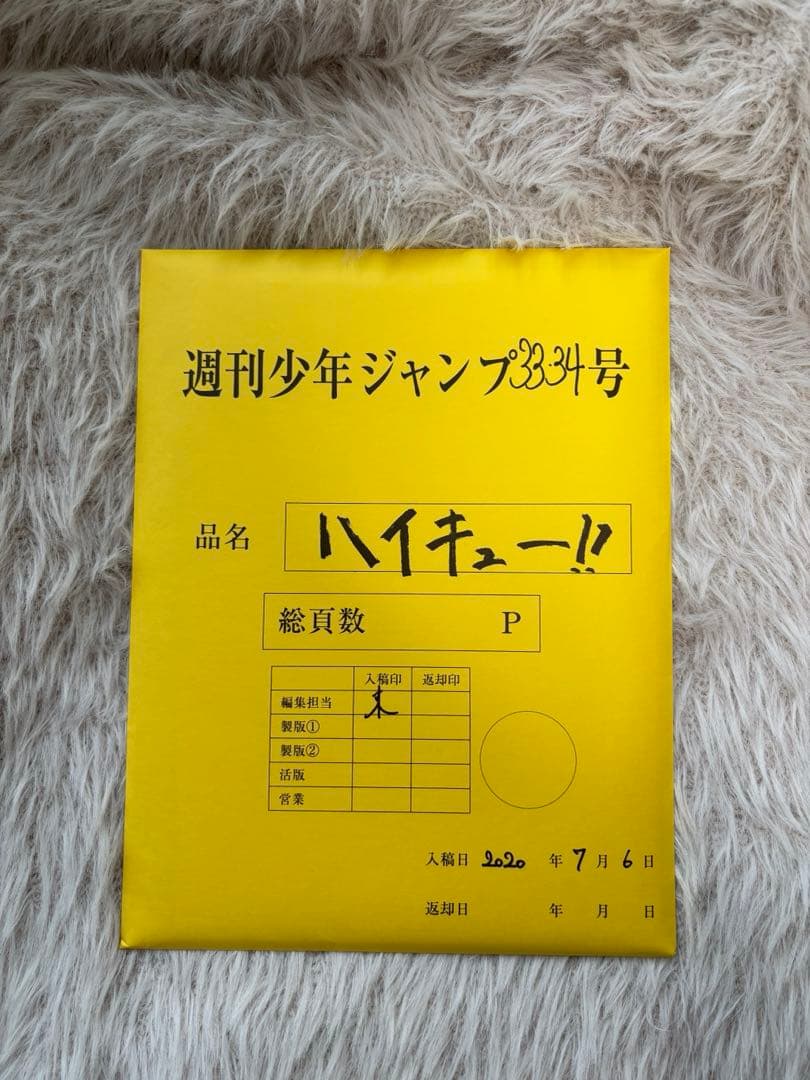 ハイキュー 最終回 複製原稿セット ハイキュー!! 最終回複製原画 ハイキュー!!完結記念、最終話まるごと