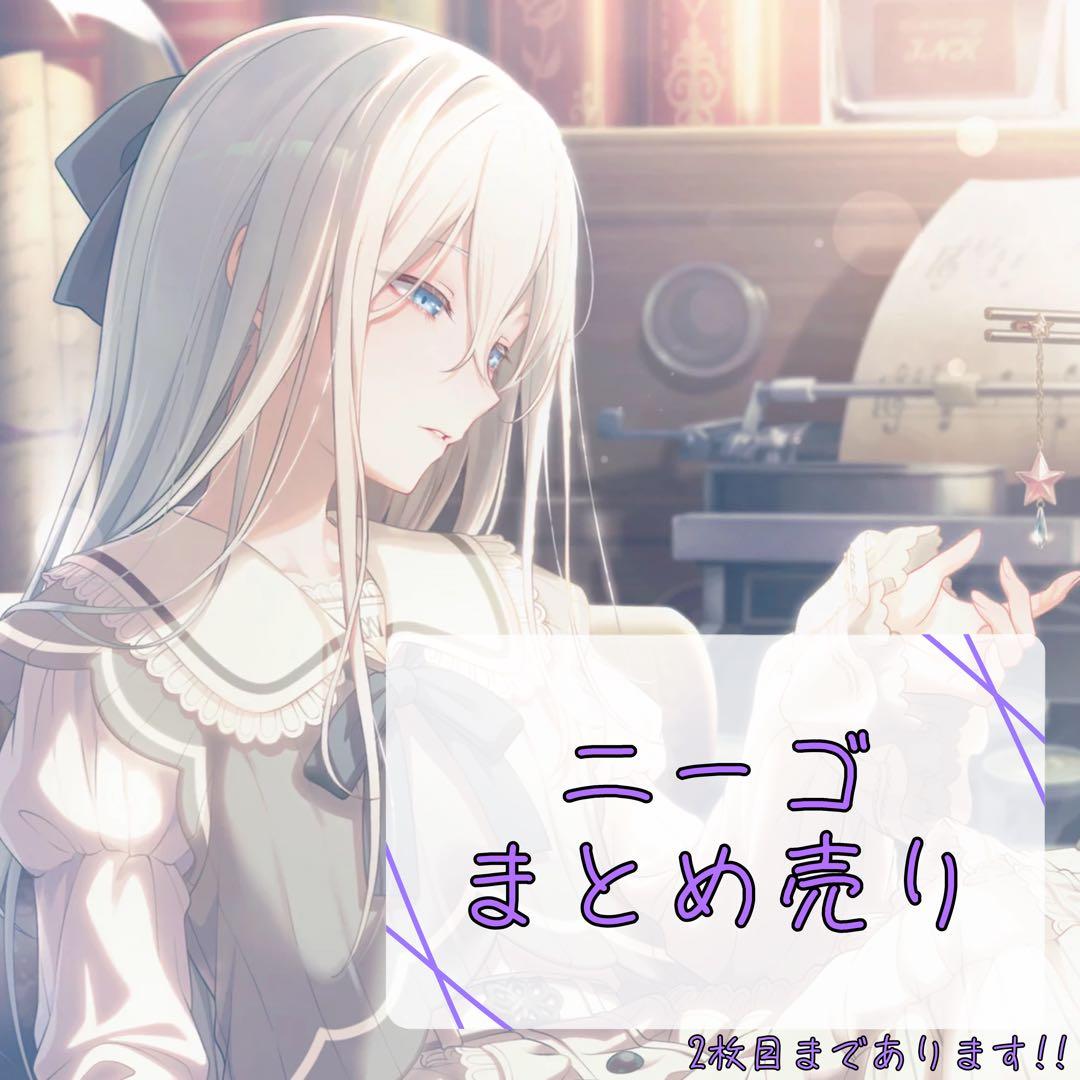 プロセカ ニーゴ 25時、ナイトコードで まとめ売り - メルカリ