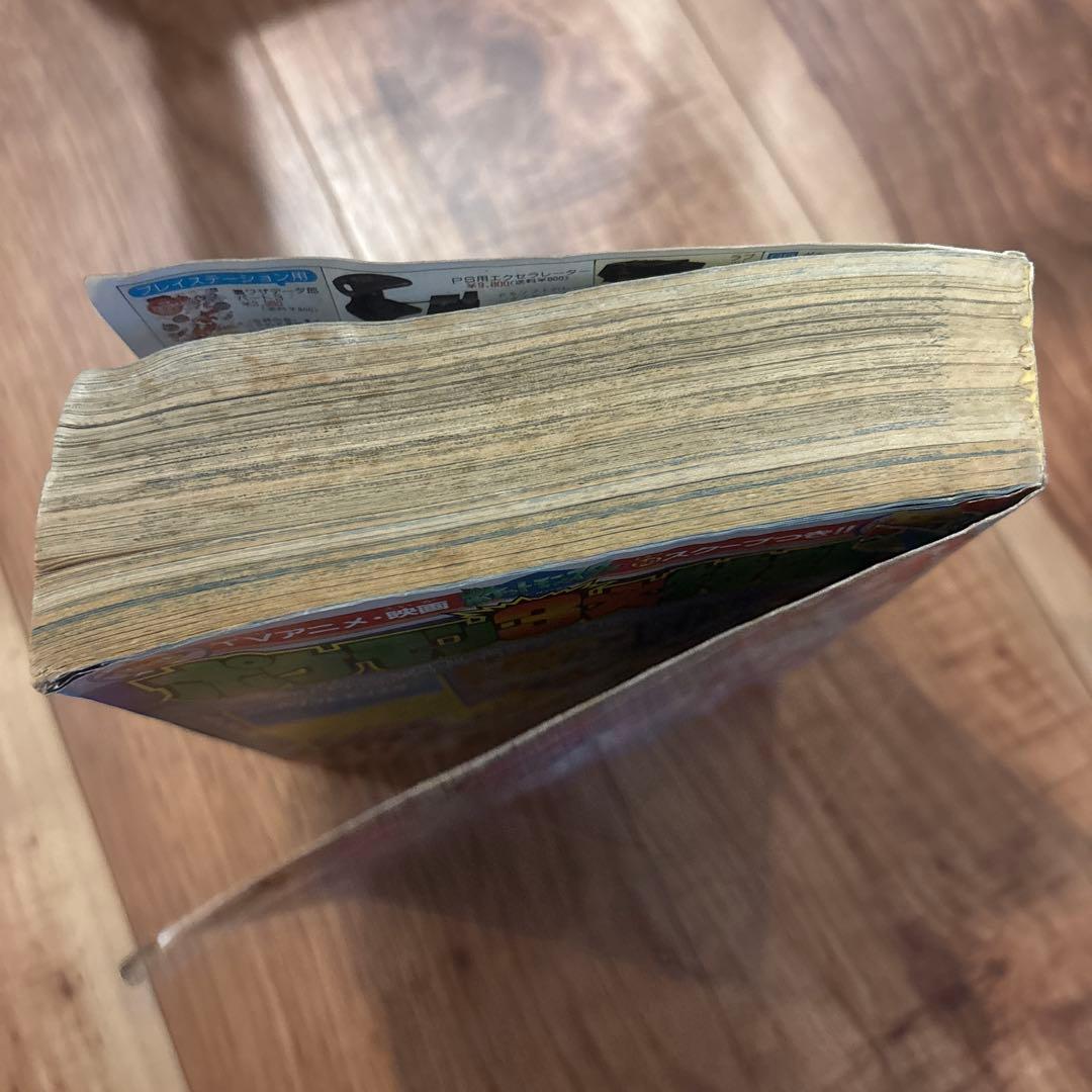 別冊コロコロコミック 1998年6月号（平成10年） - メルカリ