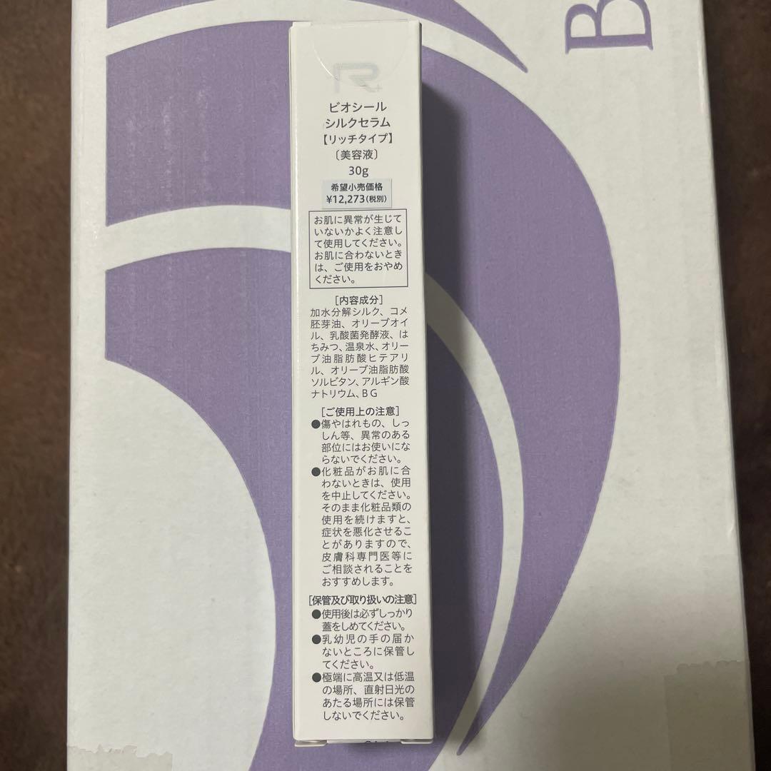 BIO-SIL SILK SERUM RICHTYPE 30g BIO-SIL SILK SERUM RICHTYPE 30g