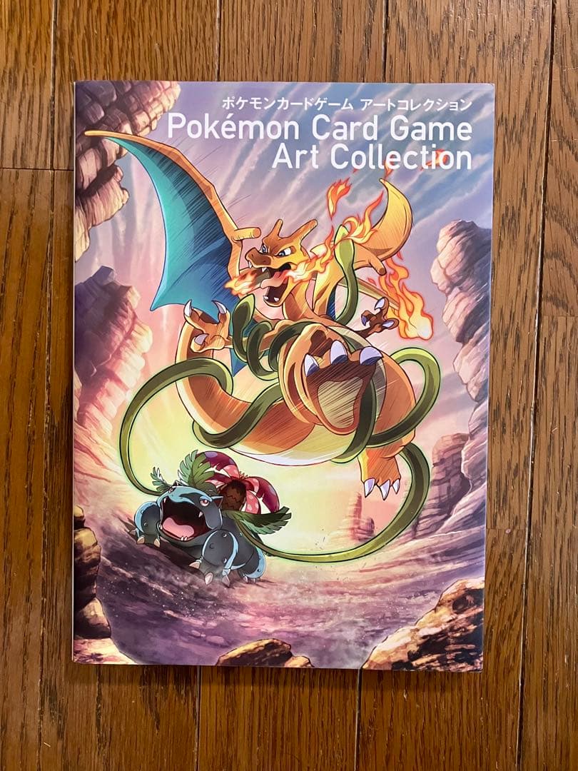 ポケモンカードゲーム アートコレクション 付属カード無し - メルカリ