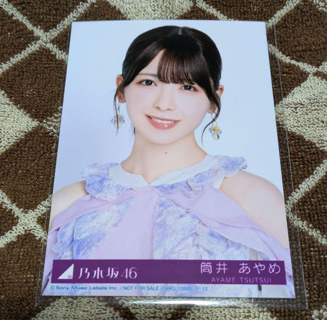 乃木坂46 OFFICIAL WEB SHOP | 乃木坂46 グッズ通販サイト 乃木坂46 My