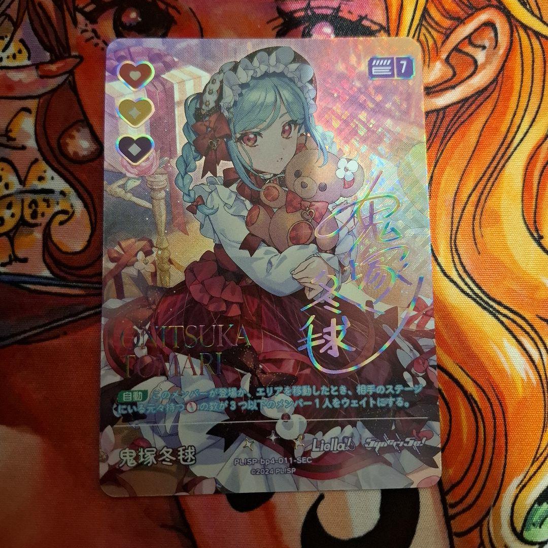 ラブカ SEC鬼塚冬毬 4弾 SAPPHIRE MOON - メルカリ