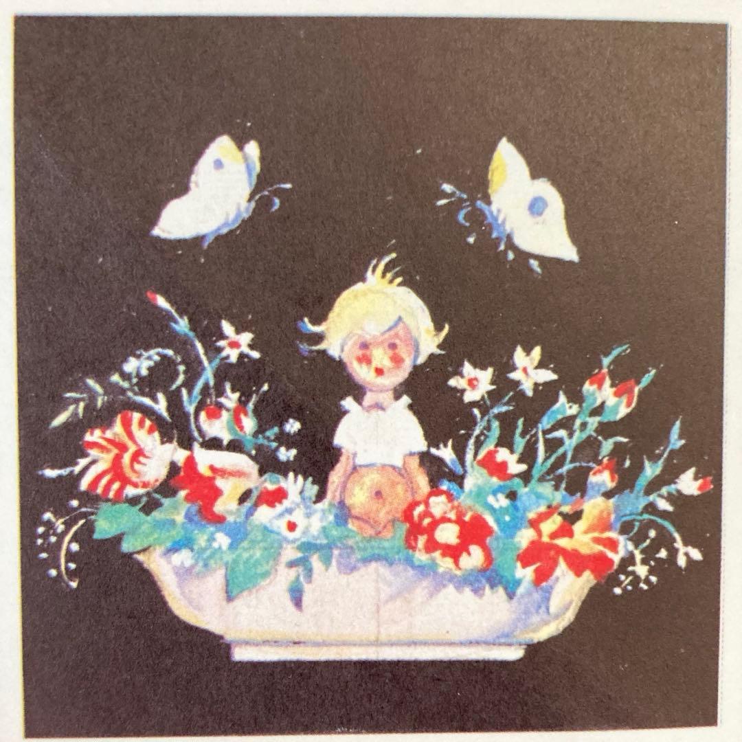 L294 洋書古書☆超希少☆エイナル・ネイマンの絵本 【おやゆび姫