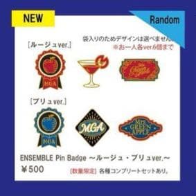 ピンバッジ ブリュver コンプセット【Mrs. GREEN APPLE】