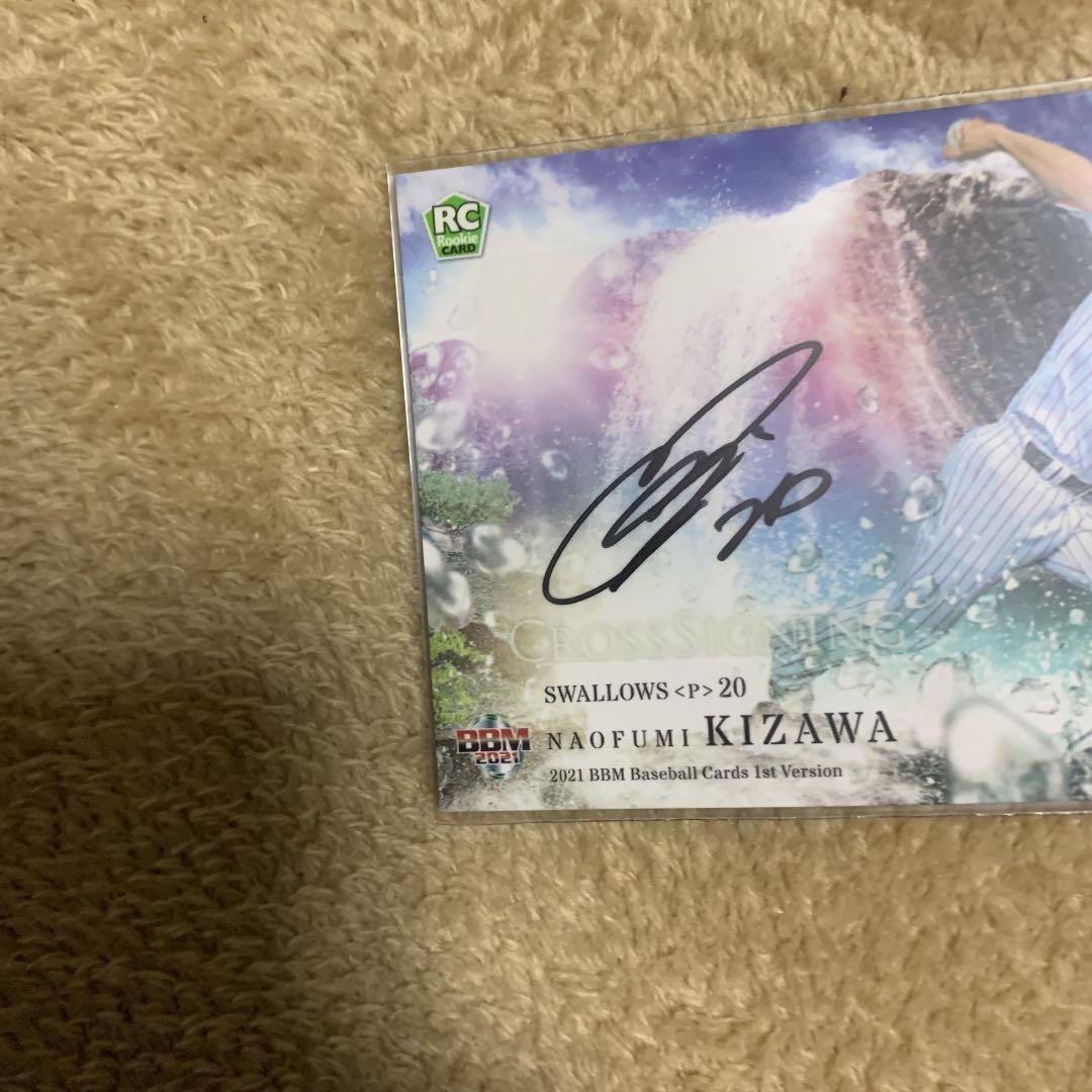 BBM 2021 ヤクルト ルーキー木澤尚文直筆サイン8枚限定