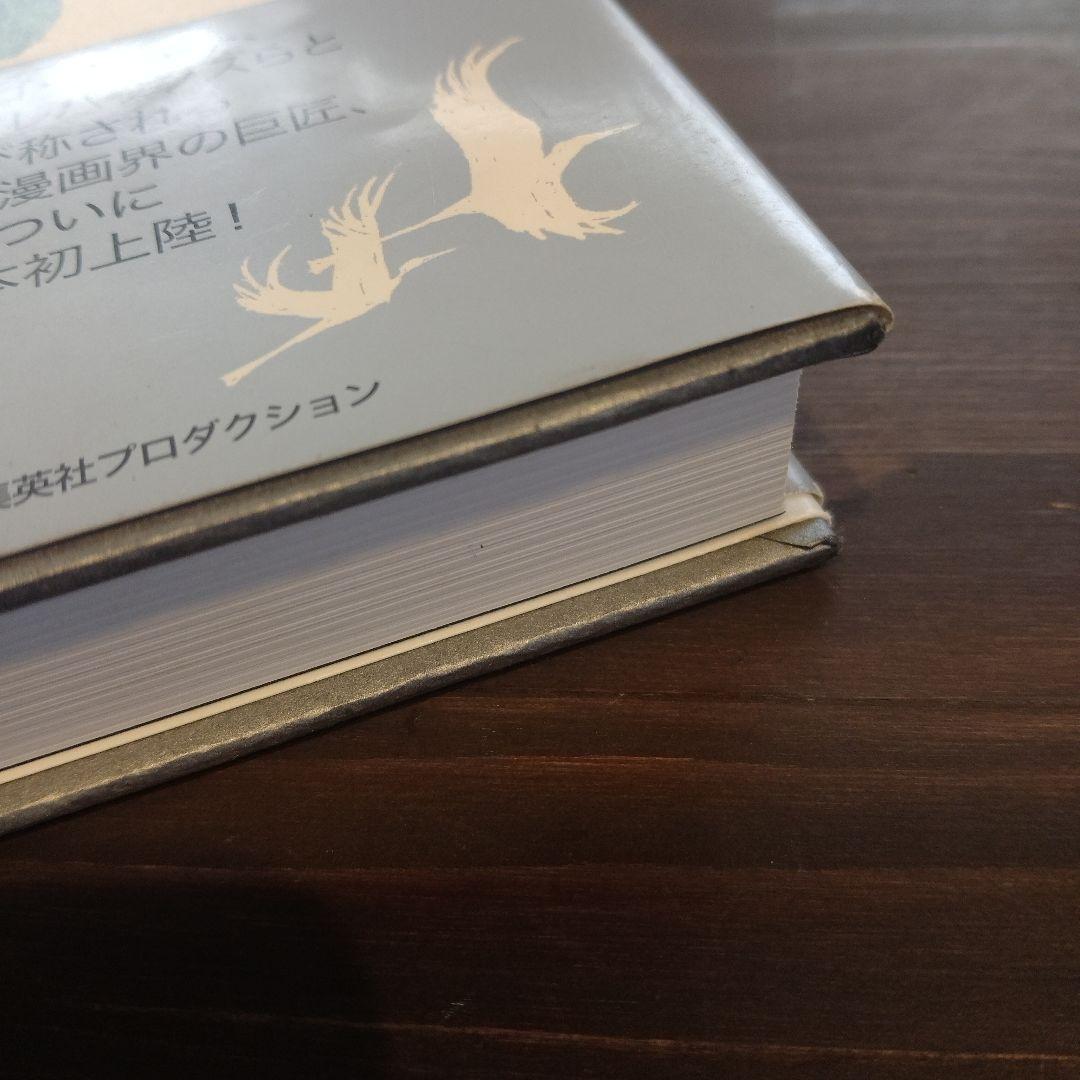 セルジオトッピ　シェヘラザード 千夜一夜物語　イタリア巨匠　初版　イタリア漫画