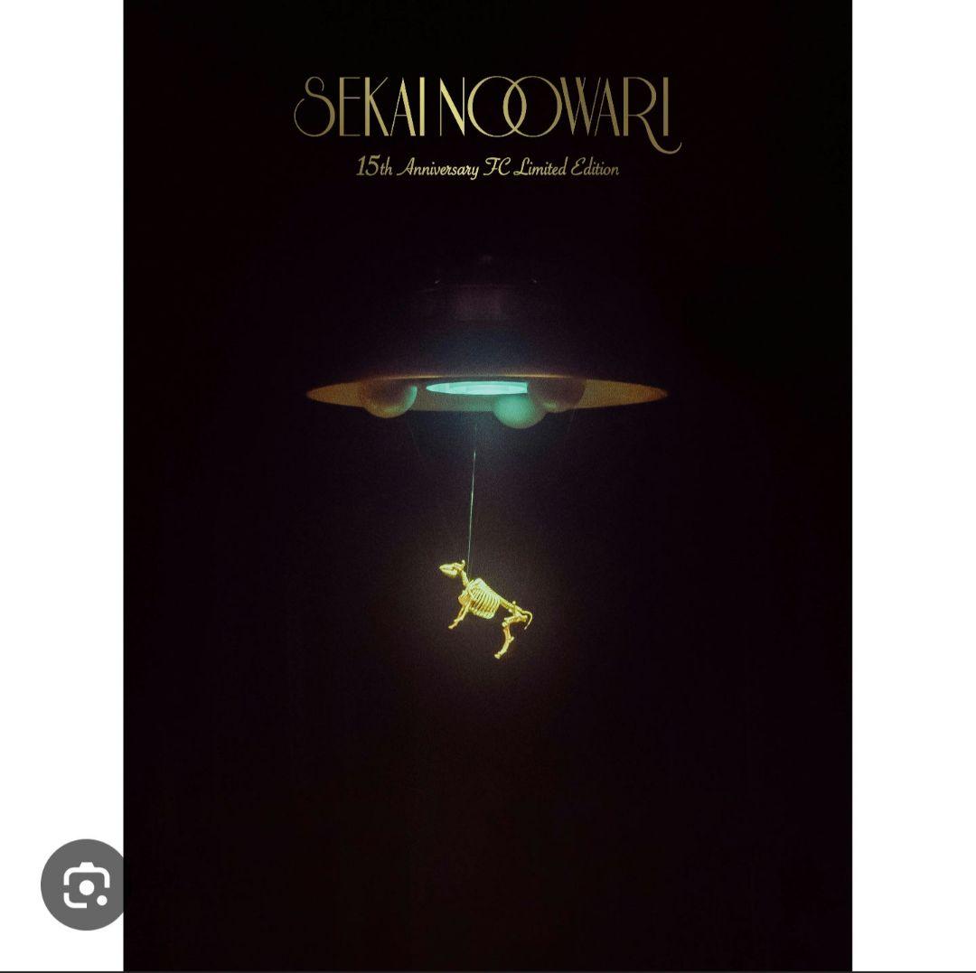 SEKAI NO OWARI 15周年記念Special盤 FC琥珀/図鑑 琥珀／図鑑 【FC限定15周年記念SPECIAL盤（完全数量限定）】【3CD