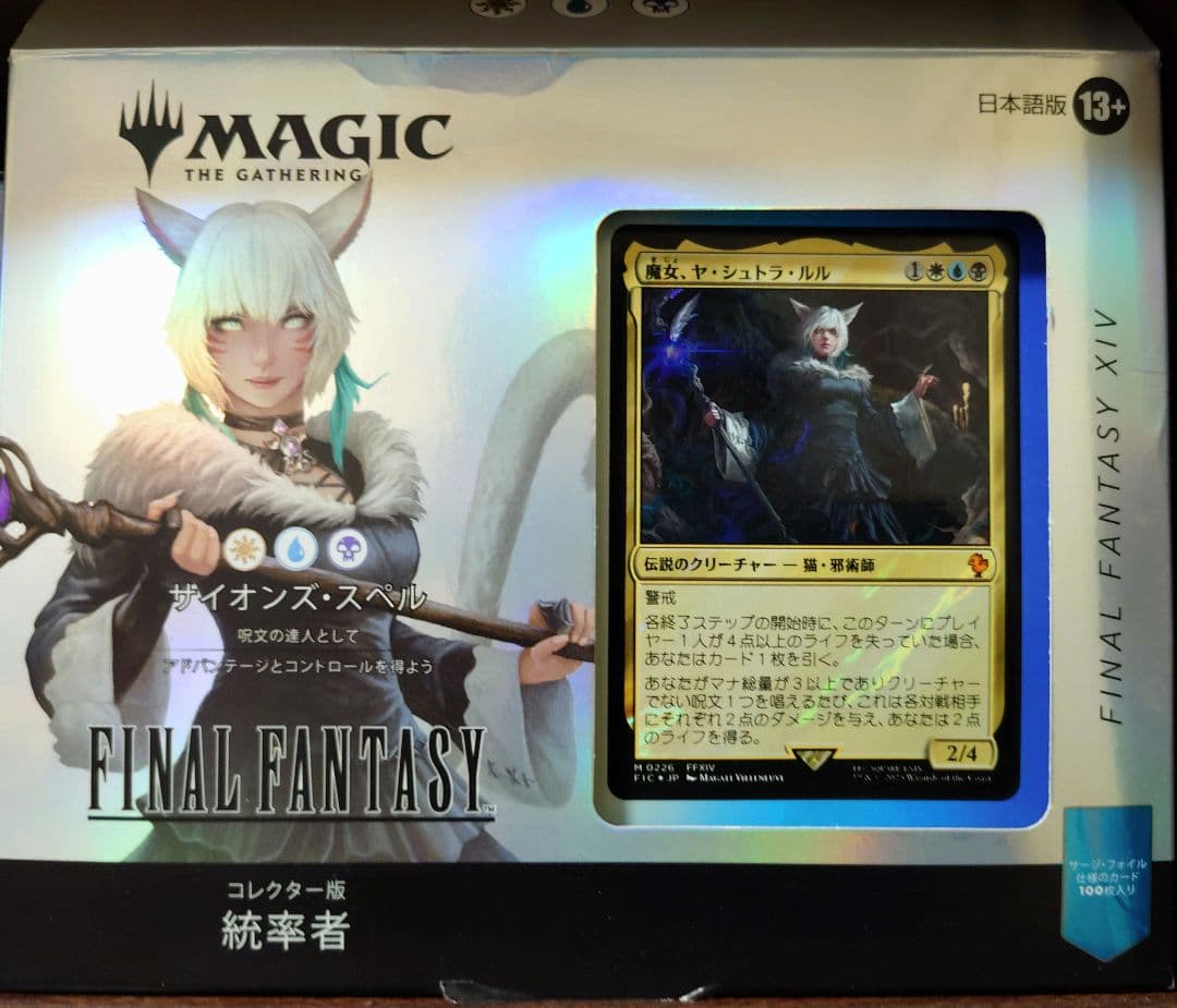 【デッキのみ】MTG FF コレクター統率者デッキ　サイオンズスペル　日本語版 マジック：ザ・ギャザリング――FINAL FANTASY』 コレクター版統率者