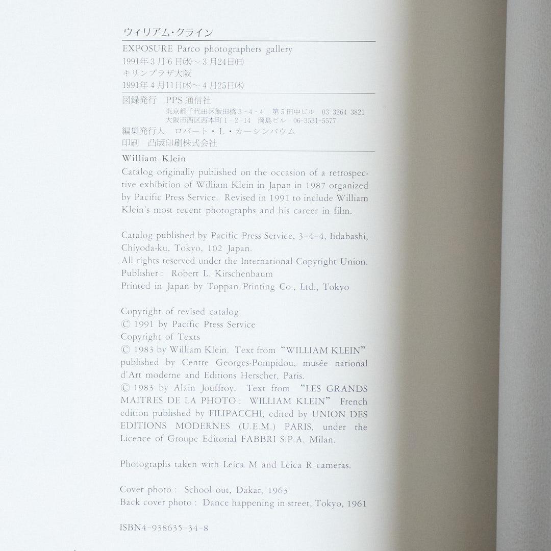 WILLIAM KLEIN ウィリアム・クライン 写真集 1991年 サイン入り - メルカリ