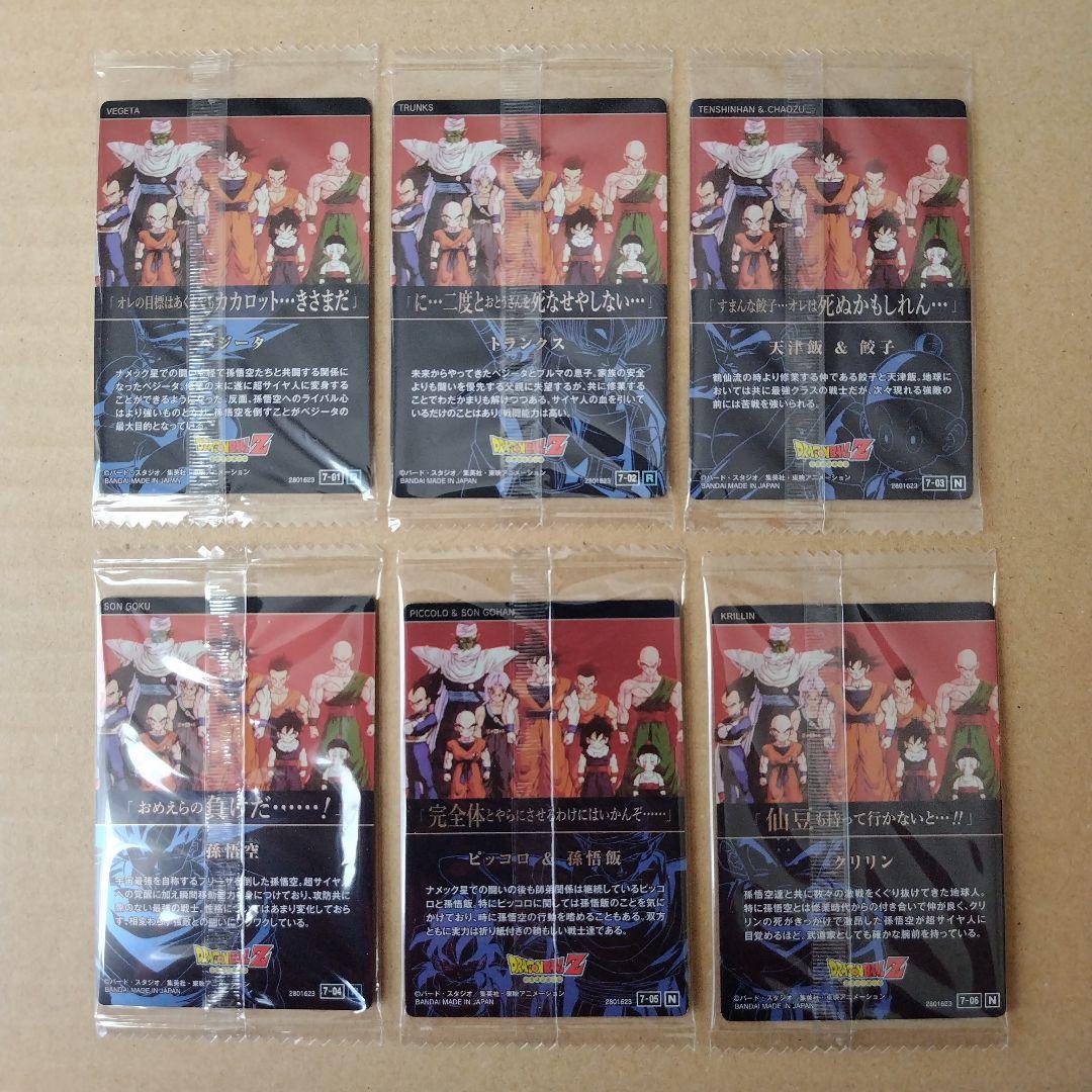 ドラゴンボール イタジャガ vol.7 30種類コンプリート 新品・未開封