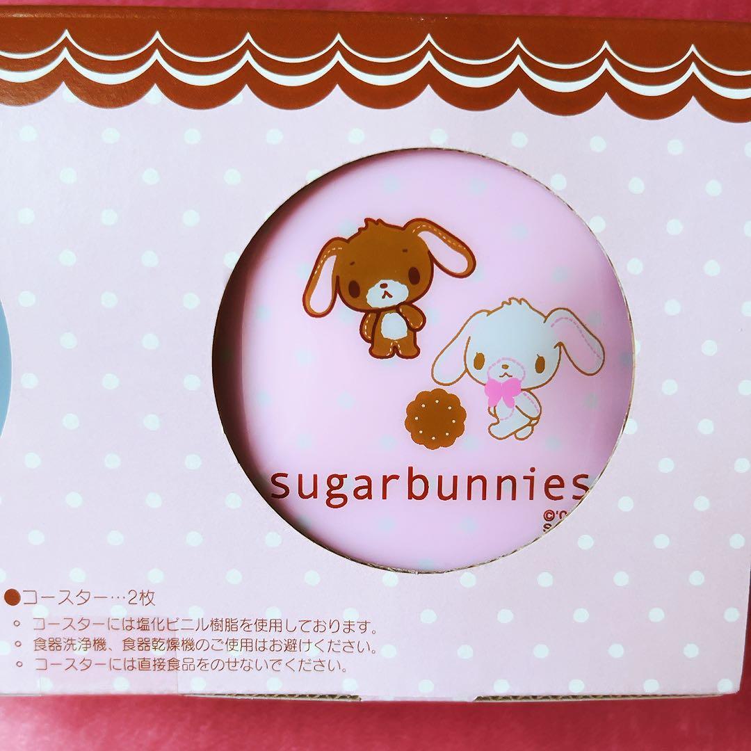 希少レア シュガーバニーズ グラス コースター ブック 平成レトロ