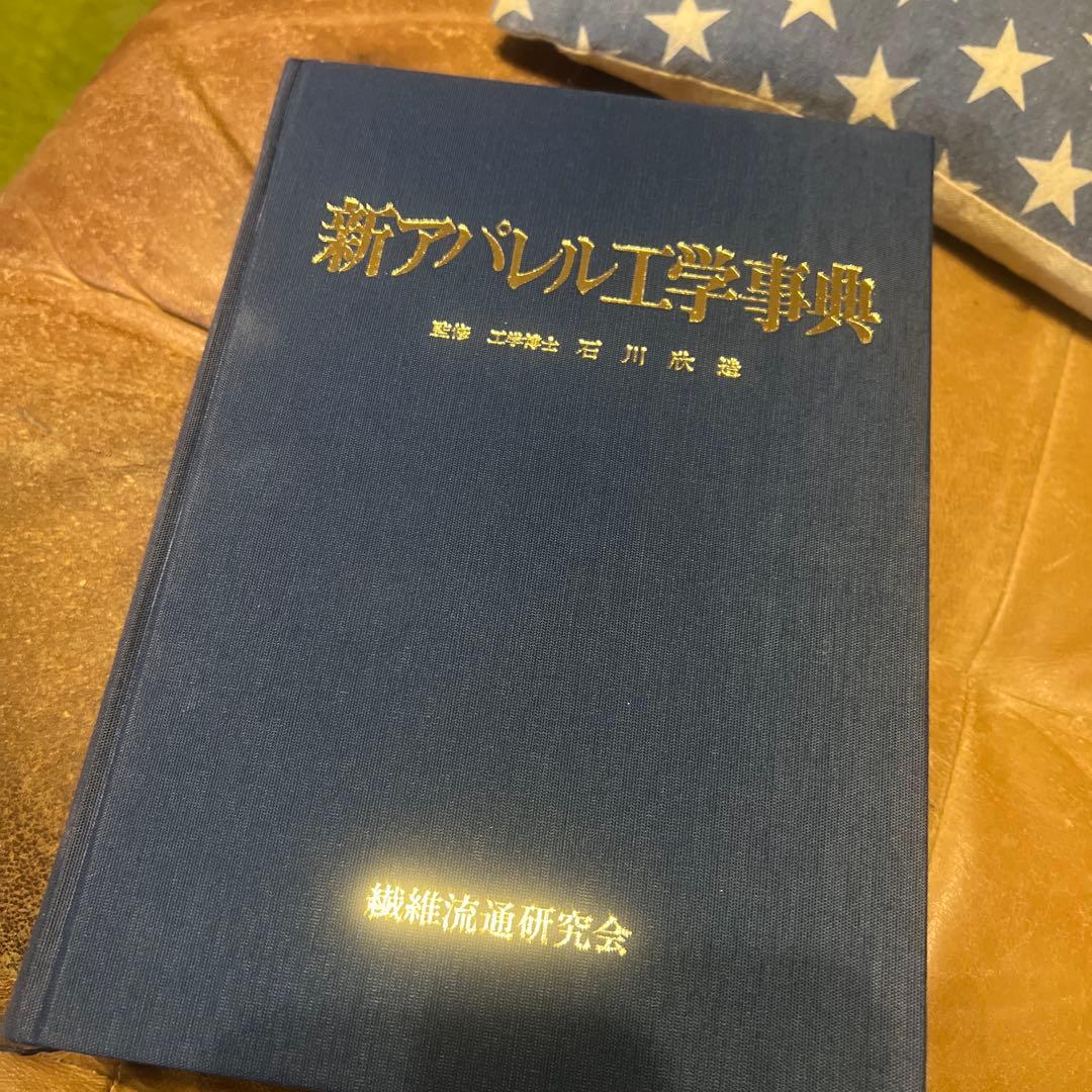 新アパレル工学事典　絶版 TSデザイン 5816 無重力ゾーン TCNクロスジャケット 【通年用】 SS～6L