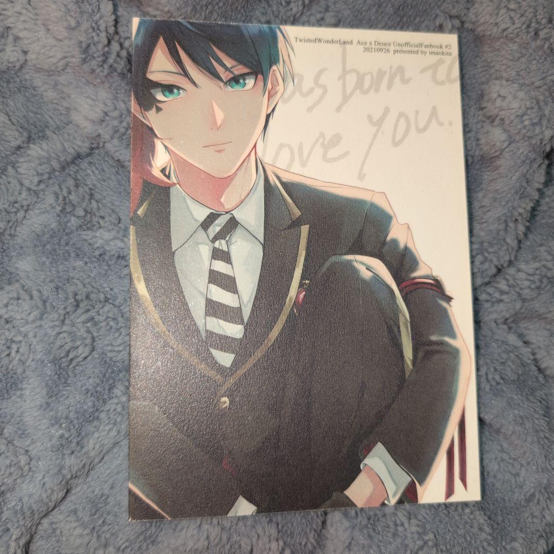 ツイステ　同人誌　心臓の場所 ねてる　同人誌　エース　デュース