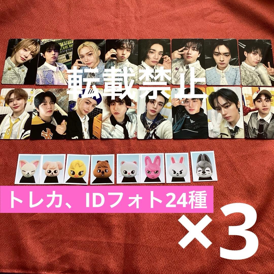 72枚 StrayKids トイワールド ID トレカ Blu-ray 限定盤