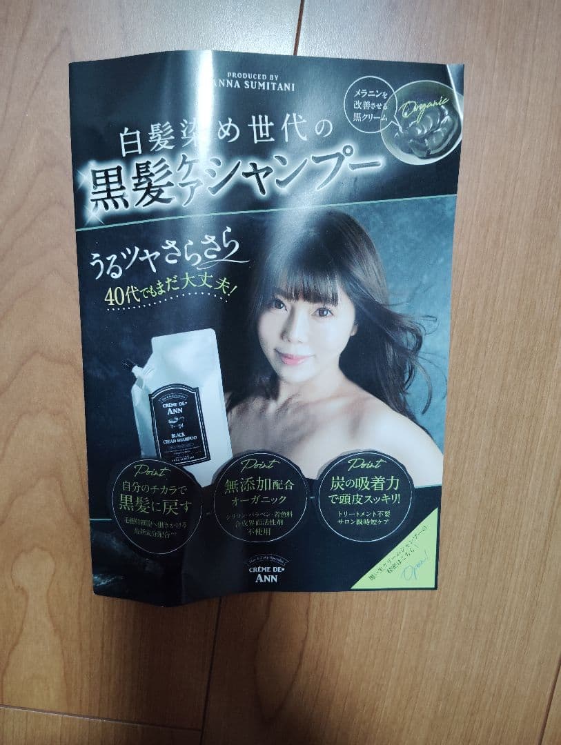 バラ売り可】白髪染め クリームシャンプー BB 300g 7個セット - メルカリ