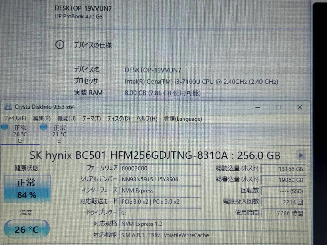 て*む様 17.3HD+ HP ProBook 470 G5 NVMe256+5