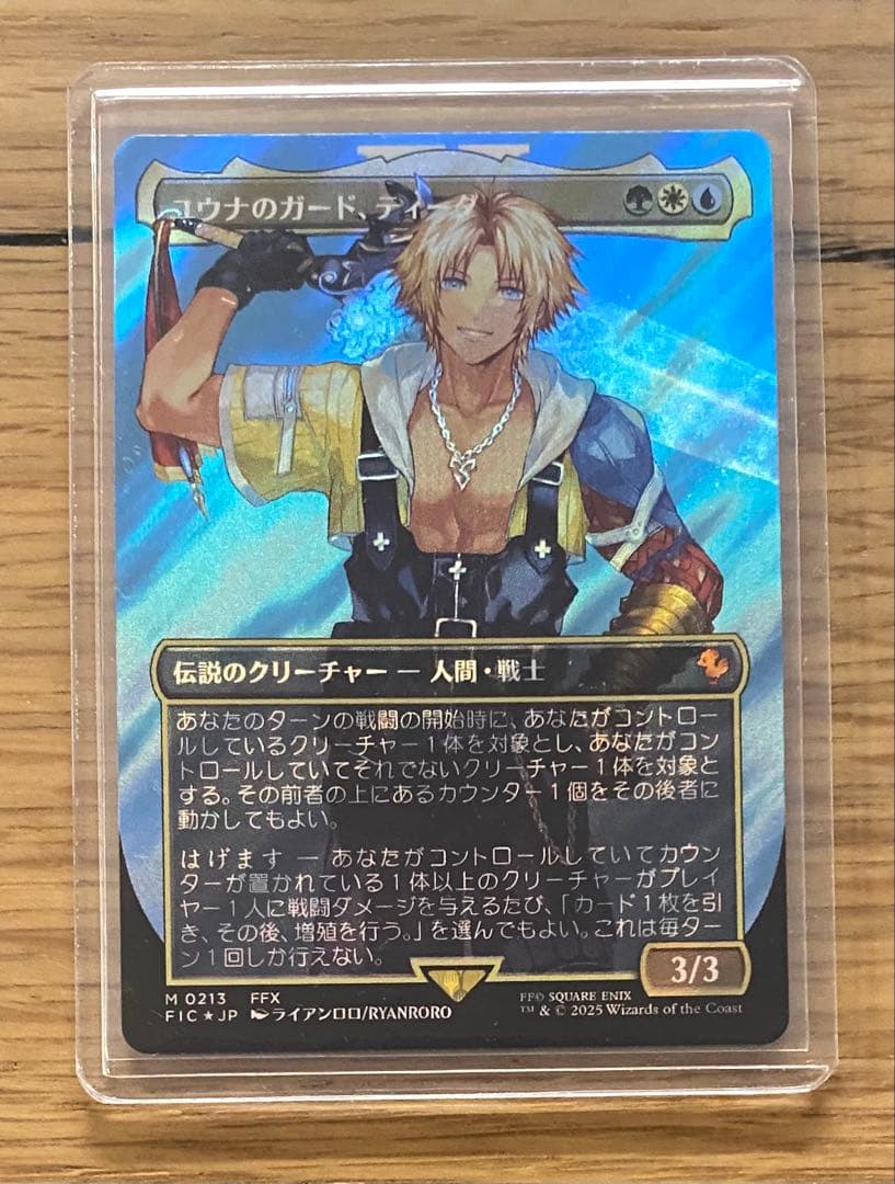 ユウナのガード、ティーダ　サージfoil EX](サージFOIL)ユウナのガード、ティーダ/Tidus, Yuna's Guardian