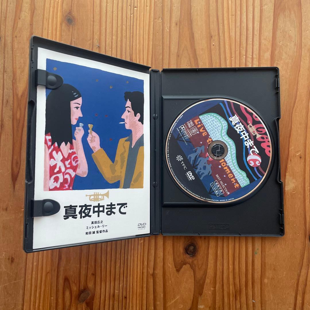 真夜中まで('99東北新社/電通/日本出版販売/イマジカ) - メルカリ