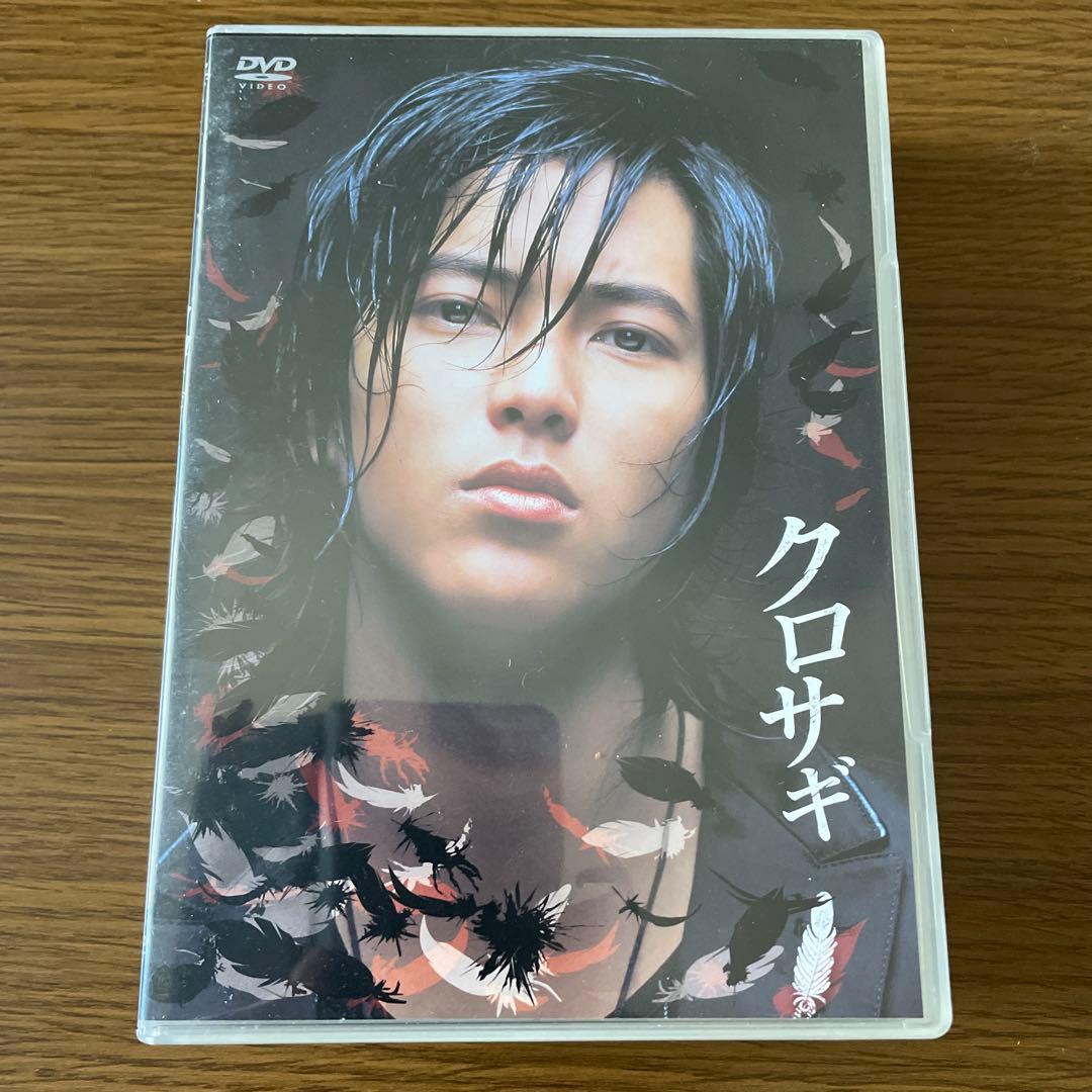 山下智久「クロサギ DVD-BOX〈6枚組〉」 Amazon.co.jp: クロサギ DVD-BOX : 山下智久, 堀北真希, 加藤浩次