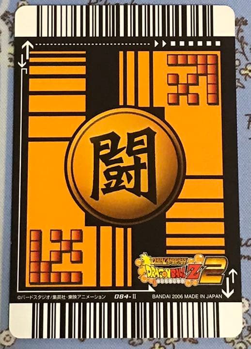 ドラゴンボールデータカードダス2 フリーザ クウラセット - メルカリ