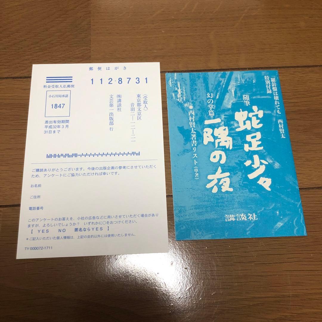 特別付録付】羅針盤は壊れても - メルカリ