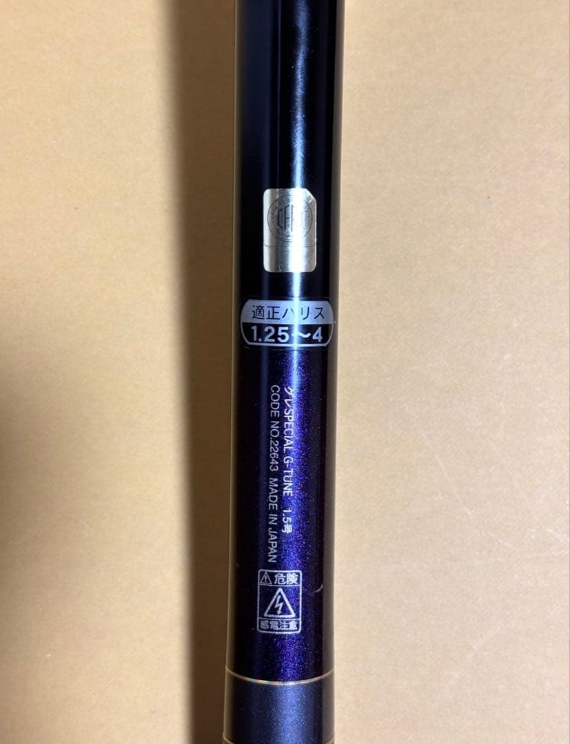 がまかつグレSP-Gチューン(15-50)IMガイド仕様がま磯グレ競技