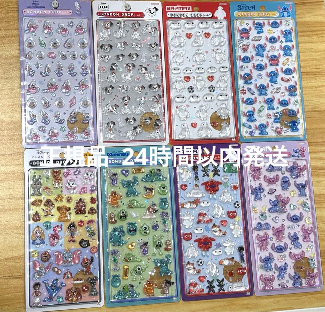 ♡*n様 正規品 ディズニー ボンボンドロップシール 8枚セット ディズニー ボンボンドロップシール 8点セット】大人気キャラクター